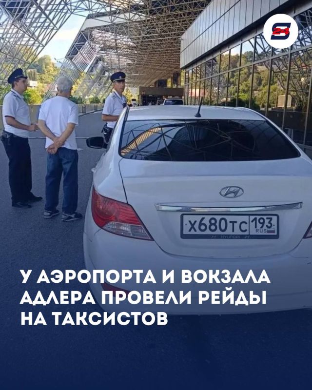 В Адлере продолжают рейды против нелегальных таксистов