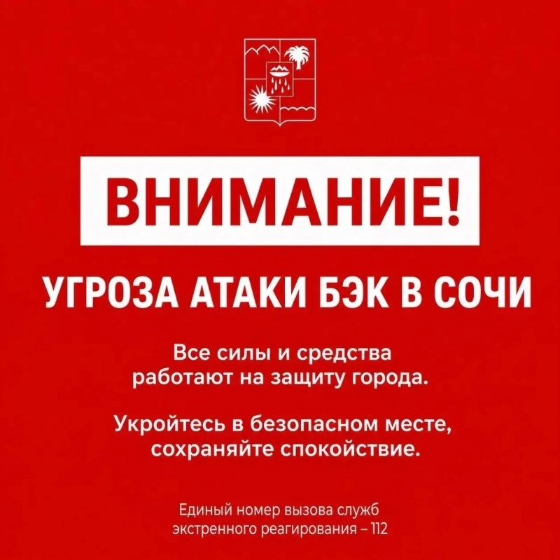 Андрей Прошунин: Внимание! Угроза атаки безэкипажных катеров (БЭК) в Сочи