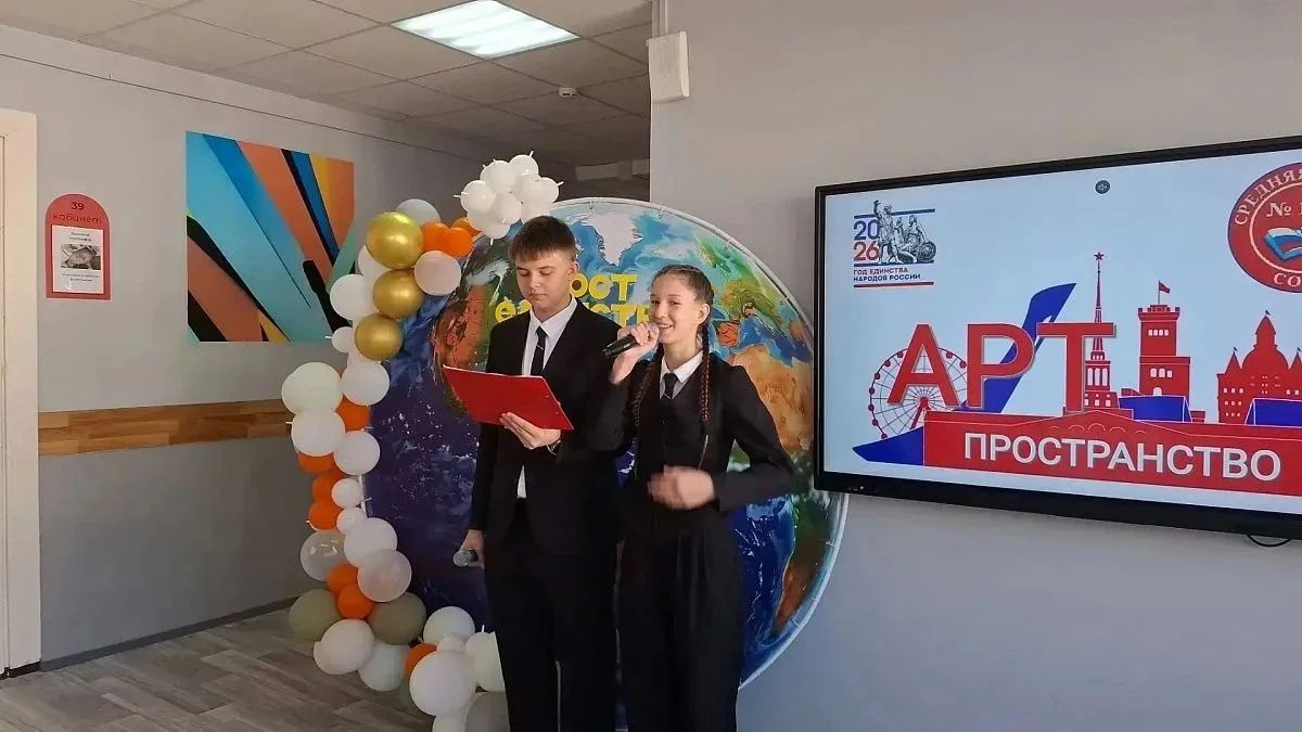 В Сочи в рамках инициативного бюджетирования открыто «Арт-пространство» для школьников В Сочи в рамках инициативного бюджетирования открыто «Арт-пространство» для школьников