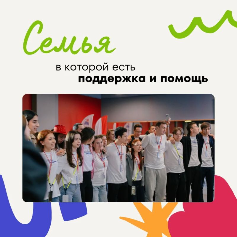 Сочиняй смыслы - это…. - про возможность быть собой, находить единомышленников, пробовать новое и вместе создавать будущее! ______________ Прием заявок на форумную площадку молодежного актива «Сочиняй смыслы» продолжается Сочиняй смыслы - это…. - про возможность быть собой, находить единомышленников, пробовать новое и вместе создавать будущее! ______________ Прием заявок на форумную площадку молодежного актива «Сочиняй смыслы» продолжается