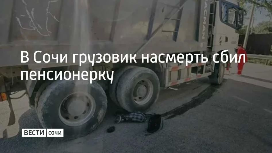 Авария произошла утром в сочинском поселке Нижняя Хобза, сообщили в полиции Кубани 10 октября