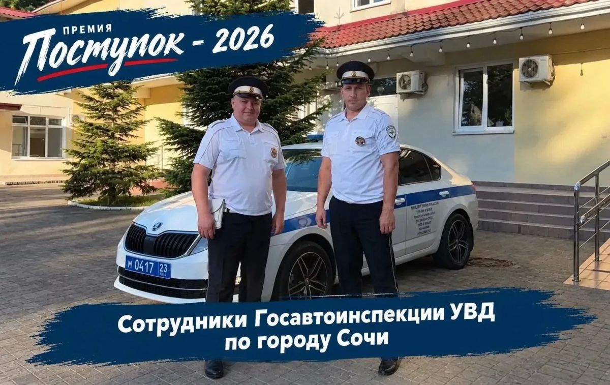 Поздравляем победителей премии «Поступок-2025» Поздравляем победителей премии «Поступок-2025»