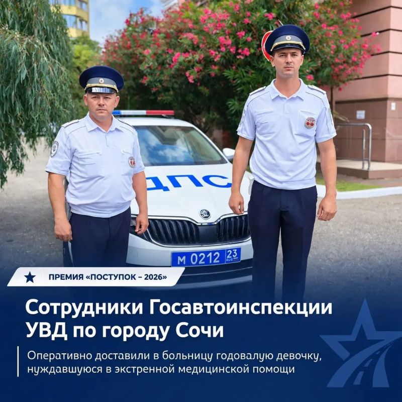 Поздравляем победителей премии «Поступок-2025» Поздравляем победителей премии «Поступок-2025»