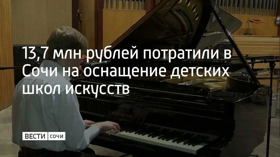 В детской школе искусств №1 появились интерактивные доски, новый рояль и учебные пособия, музыкальные инструменты и учебная литература — в школах №7 и №2. На оснащение трех школ выделили 13,7 млн рублей благодаря реализации...