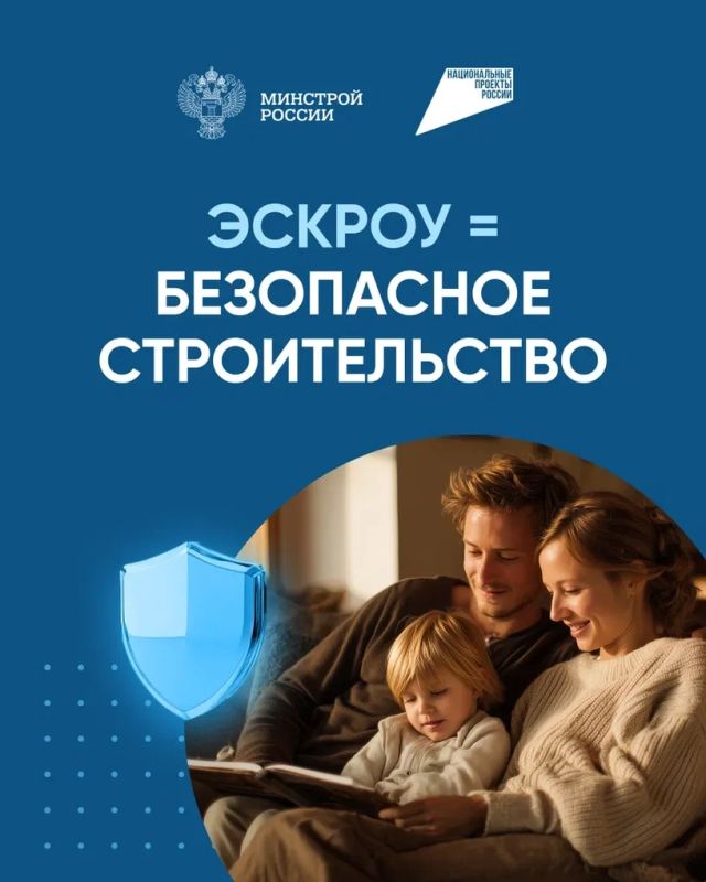 НАЦПРОЕКТЫ. На основании подпункта «б» пункта 3 Перечня поручений Президента Российской Федерации от 21 мая 2025 г. № Пр-1116ГС в паспорте федерального проекта «Жилье» национального проекта «Инфраструктура для жизни»...