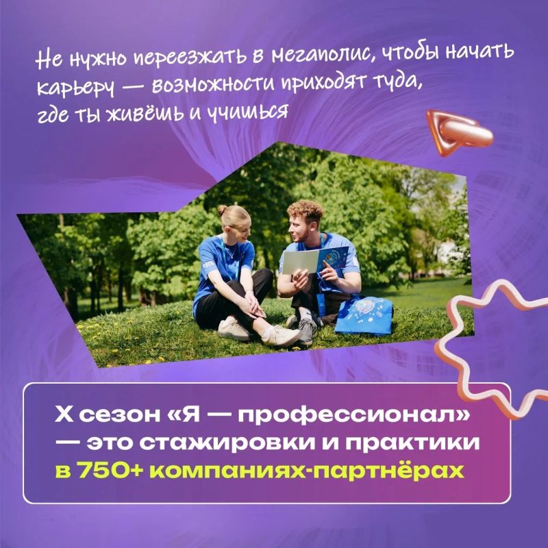 Открыта регистрация на олимпиаду «Я — профессионал» Открыта регистрация на олимпиаду «Я — профессионал»