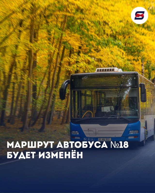 В Сочи изменится маршрут автобуса № 18