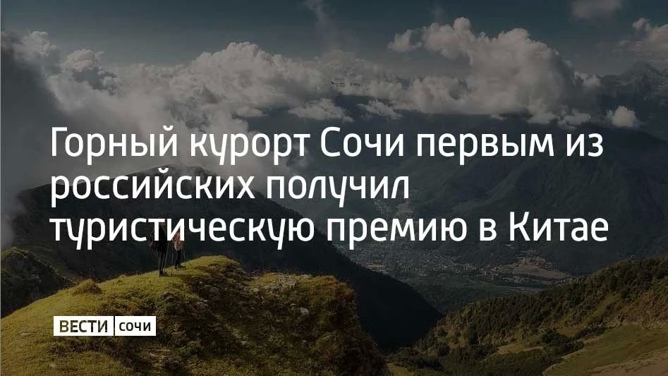 "Роза Хутор" вошла в топ-10 качественных горнолыжных курортов по версии международной премии The Ice and Snow Industry Top Awards 2026, сообщили в администрации Сочи