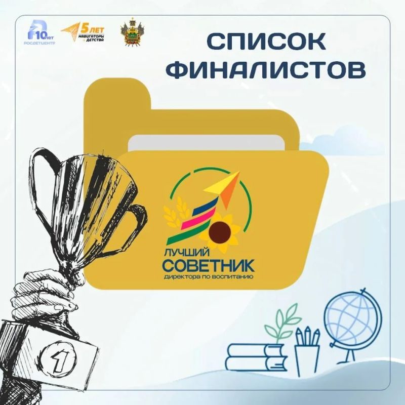 В финал краевого конкурса «Лучший советник по воспитанию» вышел советник лицея №3 В финал краевого конкурса «Лучший советник по воспитанию» вышел советник лицея №3