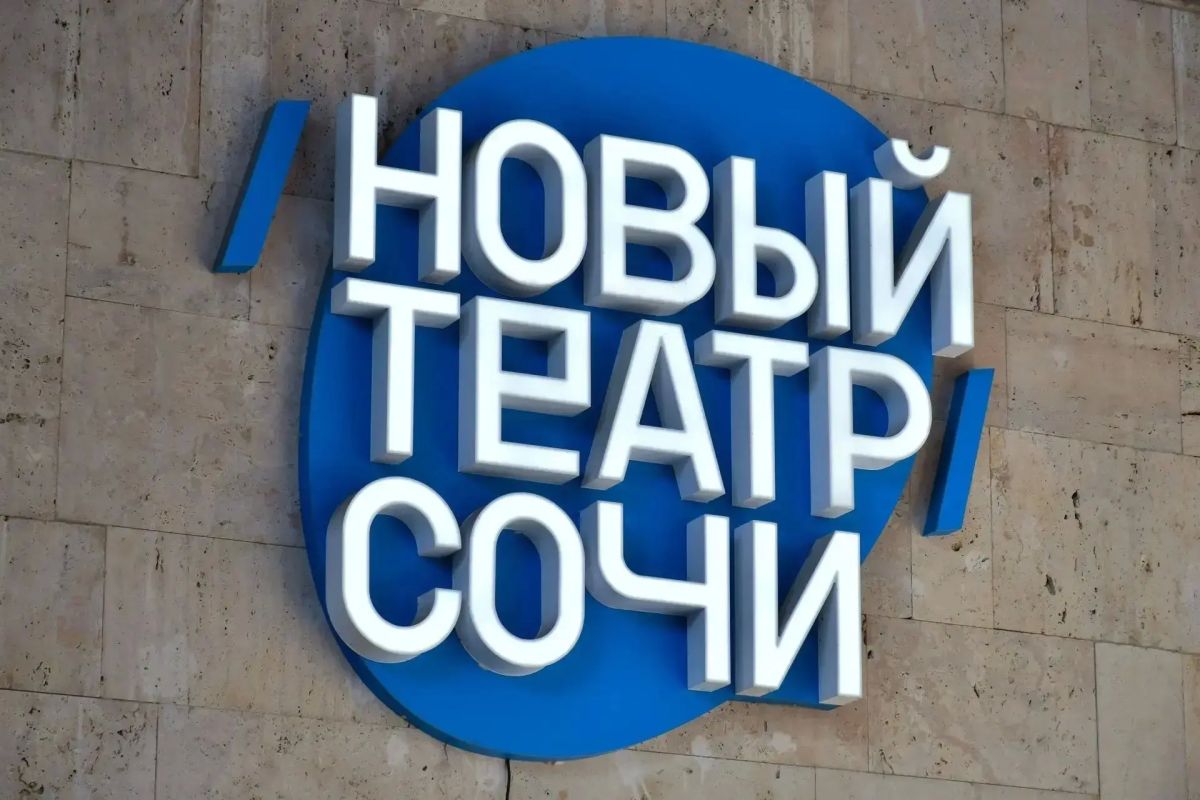 Глава Сочи Андрей Прошунин в рамках рабочего визита посетил «Новый Театр Сочи» Глава Сочи Андрей Прошунин в рамках рабочего визита посетил «Новый Театр Сочи»