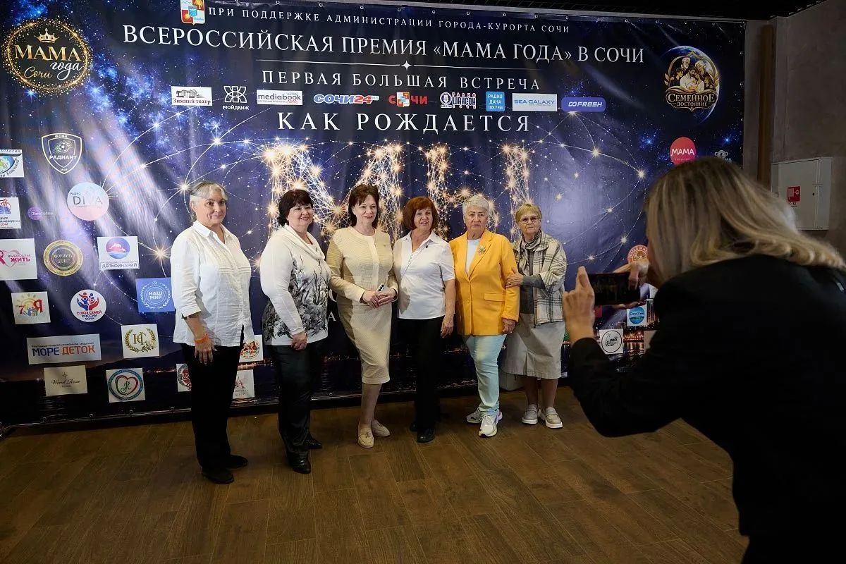 В Сочи стартовал второй сезон Всероссийской премии «Мама года» В Сочи стартовал второй сезон Всероссийской премии «Мама года»