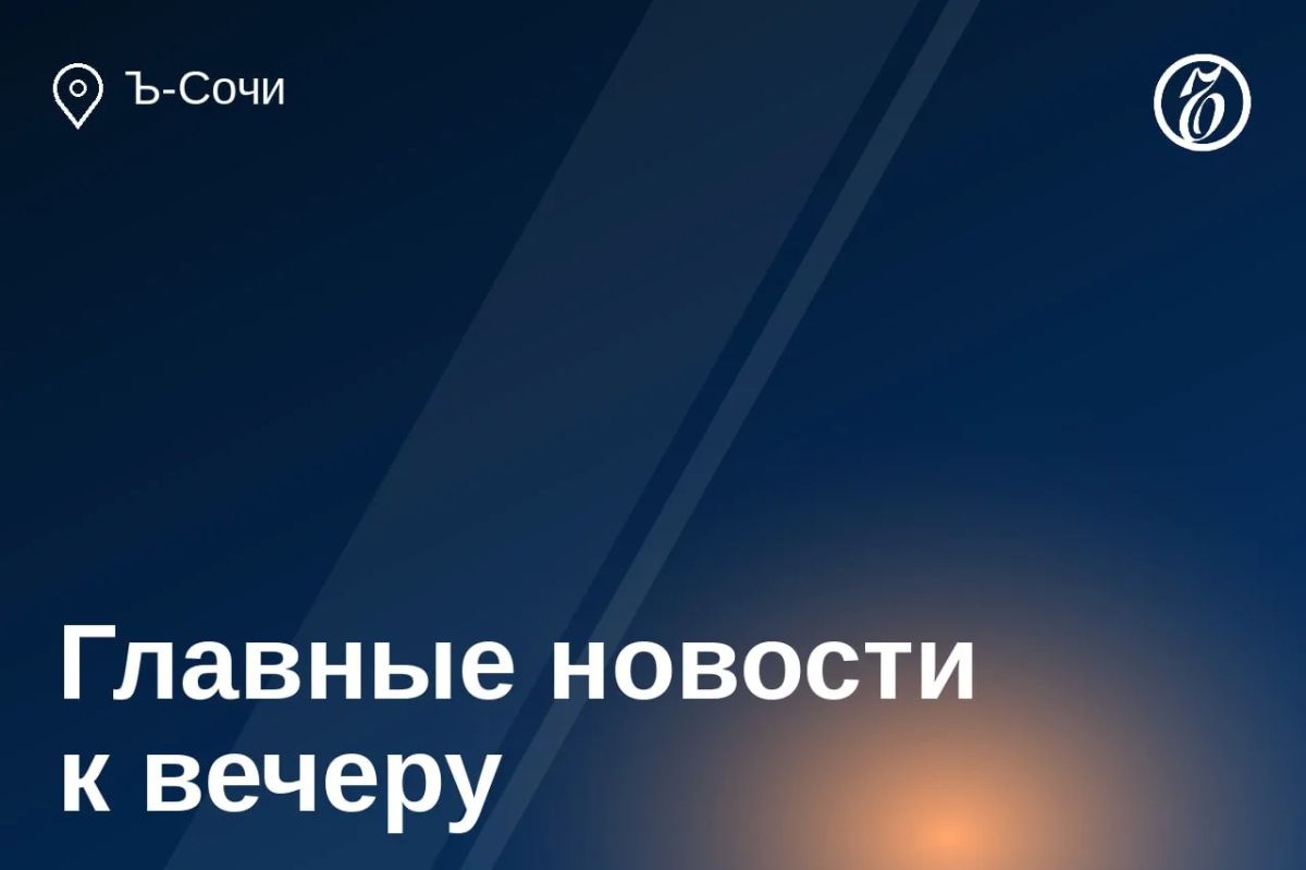 Главные новости за 21 октября
