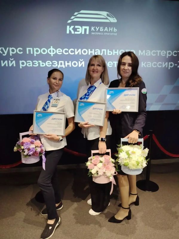 Сочинка стала победителем регионального конкурса профессионального мастерства «Лучший разъездной билетный кассир – 2026» Сочинка стала победителем регионального конкурса профессионального мастерства «Лучший разъездной билетный кассир – 2026»