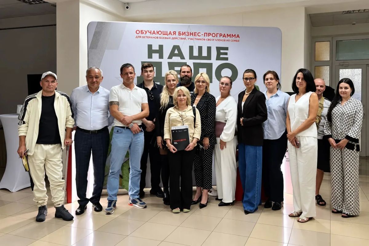 В Сочи стартовала образовательная бизнес-программа «Наше дело» для ветеранов СВО и членов их семей