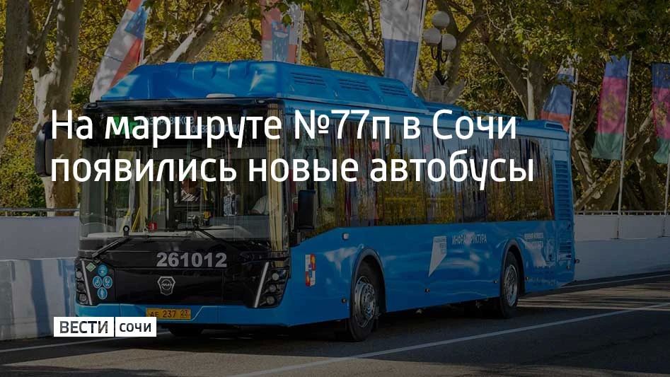 Более современные машины постепенно выходят на городские маршруты