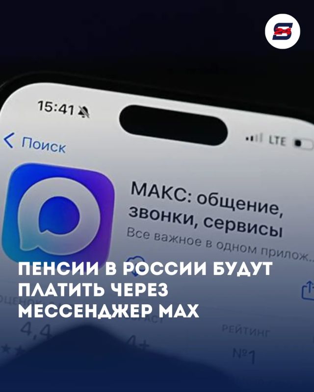 Пенсионеры смогут получать выплаты на почте по QR-коду в MAX