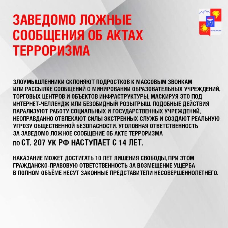 Основными каналами вербовки несовершеннолетних в противоправную деятельность остаются социальные сети, мессенджеры, игровые чаты, а также личные контакты через уже вовлечённых сверстников Основными каналами вербовки несовершеннолетних в противоправную деятельность остаются социальные сети, мессенджеры, игровые чаты, а также личные контакты через уже вовлечённых сверстников