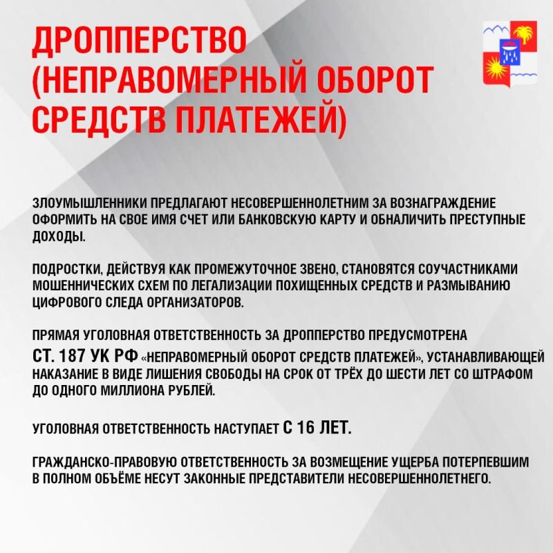 Основными каналами вербовки несовершеннолетних в противоправную деятельность остаются социальные сети, мессенджеры, игровые чаты, а также личные контакты через уже вовлечённых сверстников Основными каналами вербовки несовершеннолетних в противоправную деятельность остаются социальные сети, мессенджеры, игровые чаты, а также личные контакты через уже вовлечённых сверстников