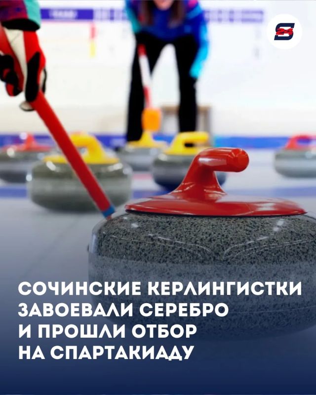 Сочинские керлингистки завоевали серебро и прошли отбор на Спартакиаду