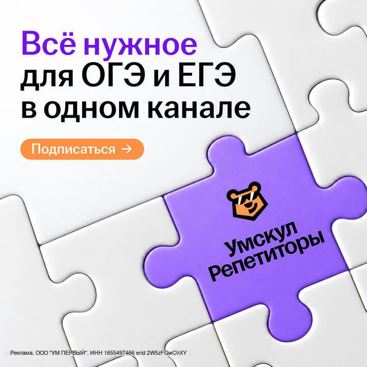 Не собирайте подготовку к ОГЭ и ЕГЭ по кусочкам