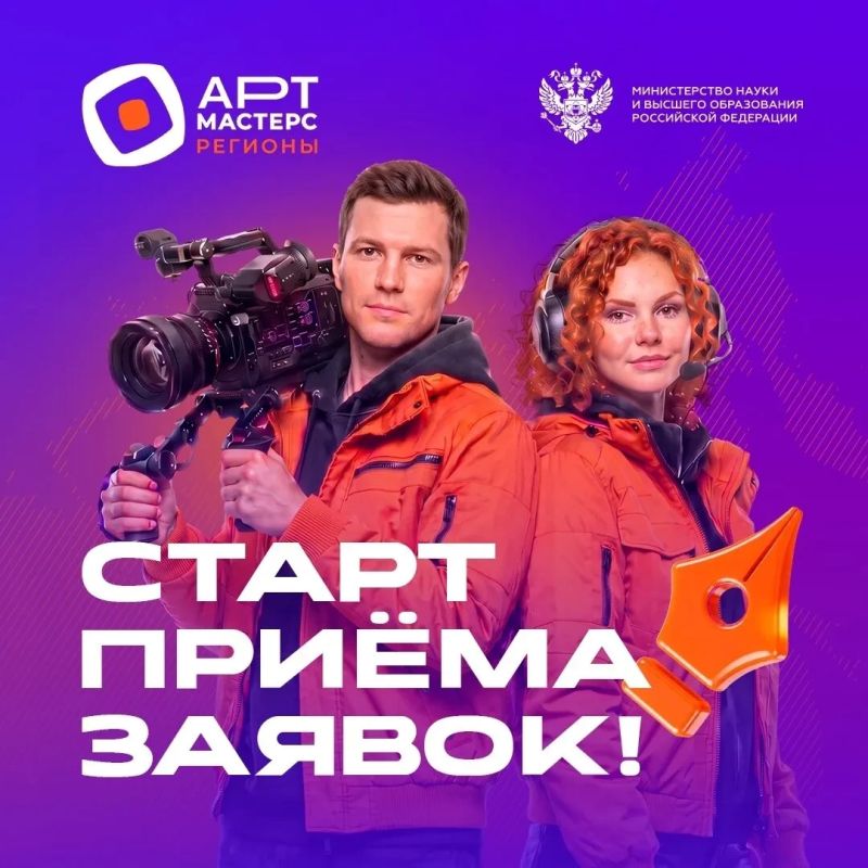 Командные соревнования «Артмастерс Регионы» стартуют прямо сейчас!