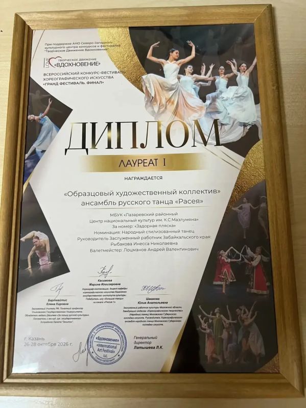 С 26 по 28 октября 2026 года в Казани прошёл Всероссийский конкурс-фестиваль хореографического искусства «GRAND FESTIVAL С 26 по 28 октября 2026 года в Казани прошёл Всероссийский конкурс-фестиваль хореографического искусства «GRAND FESTIVAL