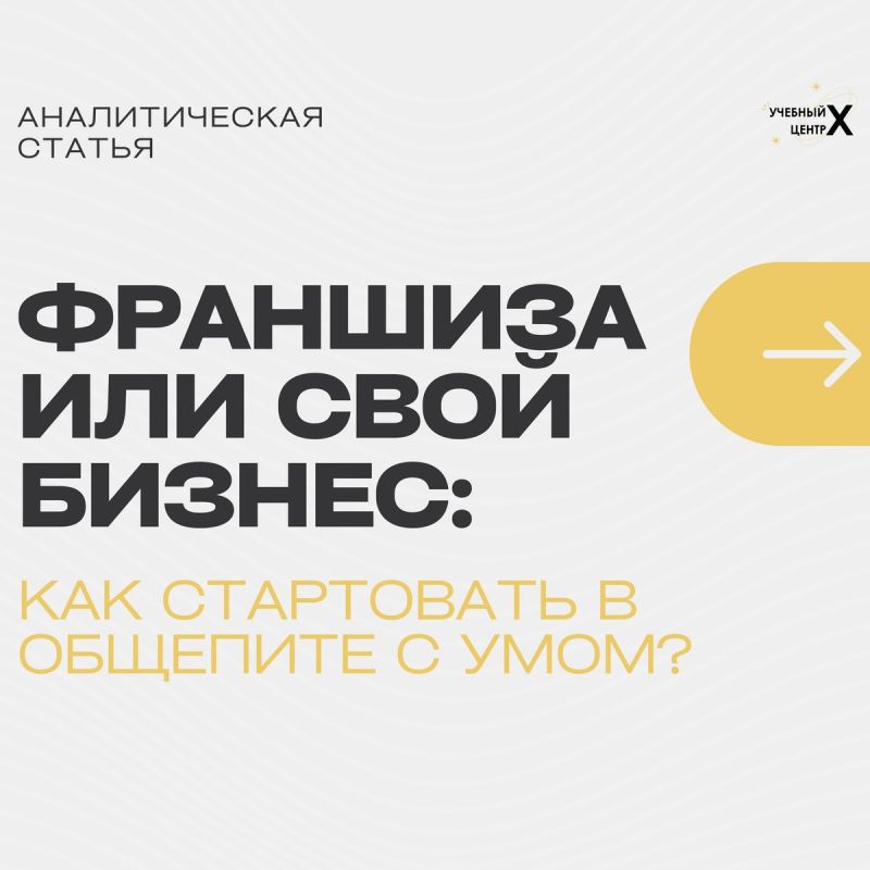 ����� ����� ��������� � ����������� �������� � ��������: ��� ����� �����?